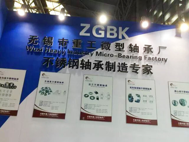 公司展会